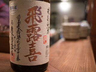 Wataya - 日本酒 飛露喜