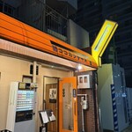 中華そば ココカラサキゑ - 
