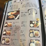 鶏の伊藤 - 