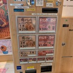 紅葉堂 - 