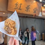 紅葉堂 - 