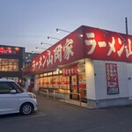ラーメン山岡家 - 