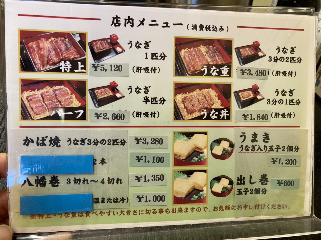 うなぎ の 豊川