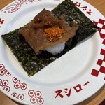 スシロー - 