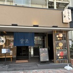 サムジョ - 