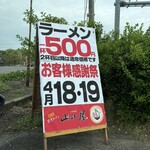 山小屋 宇部店 - 