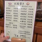 山屋 - 