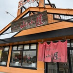 山小屋 - 