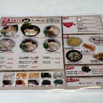 山小屋 宇部店 - 
