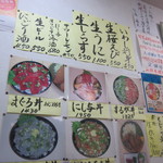 にし与 - 壁のメニュー