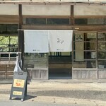 御岳lokki - 