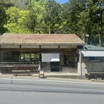 御岳lokki - 