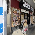 から好し - 