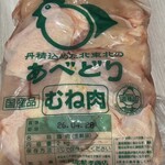 肉のハナマサプラス - 料理写真:▩国産若鶏ムネ肉(真空)2kg
1,502円(税込)