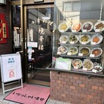 中華料理 境華楼 - 