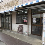 かどや豆腐店 - 