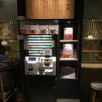 麺や 七彩 - 
