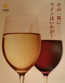 h Toron ko - その一皿にワインはいかがですか？