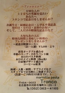 h Toron ko - 大切なあの人の120%の笑顔がみたいあなたへ！