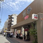 むつぎく - 