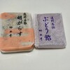 竹林堂 - 