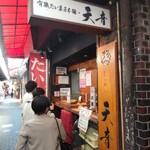 天音 - 