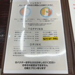 エピタフカレー - 
