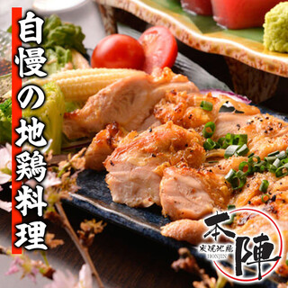 個室 紀州備長炭 炭焼き地鶏 本陣_0