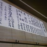 うなぎ専門酒場