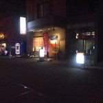 ダイニングおおしま - 