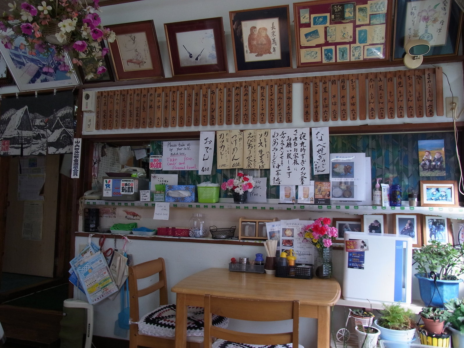 松美食堂 name=