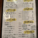 肉料理と酒の肴とおかず 焼肉亭 ポパイ - ドリンク写真: