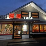 得得うどん - 
