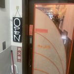やけっぱち - 