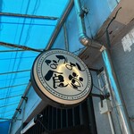 なかよし - 