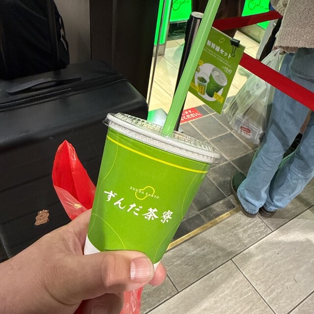 ずんだ茶寮 シェイクエクスプレス店 - 仙台/スイーツ | 食べログ