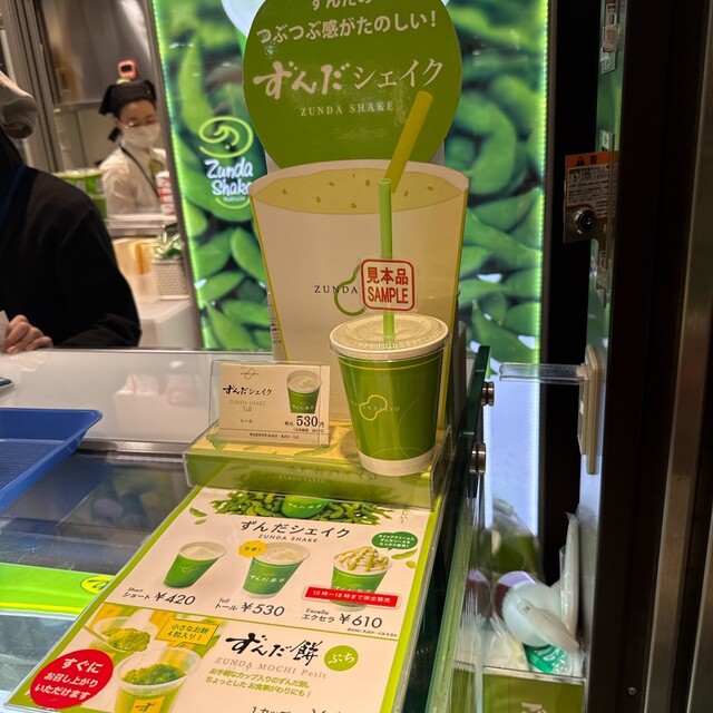 ずんだ茶寮 シェイクエクスプレス店 - 仙台/スイーツ | 食べログ