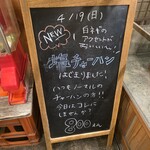オカモト醤油ヌードル - 