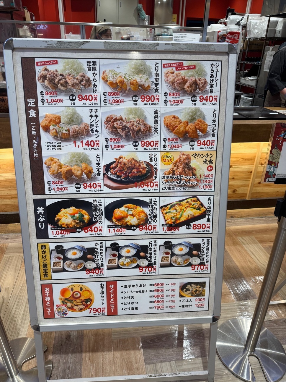 【2026最新】鳥さくメニュー＆値段一覧！マウンテン定食と人気の秘密