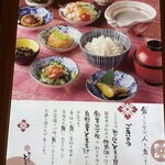 和ごはん とろろ屋 - 