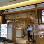 和ごはん とろろ屋 - 