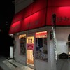 広島鉄板ダイニング クレヨン - 