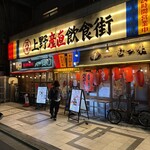 Ozawa Bokujou Gyuu Maru Honten