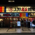 Ozawa Bokujou Gyuu Maru Honten