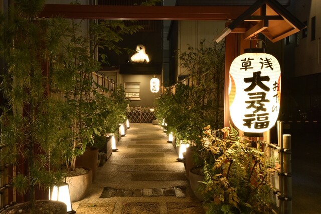 浅草おでん大多福