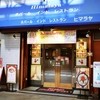 ヒマラヤ 川崎店