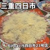焼肉ホルモン モツのよいち - 