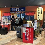 博多らーめん Shin-Shin - 博多デイトス［めん街道］