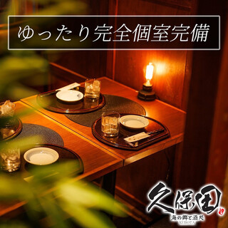 炭火焼鳥専門 個室居酒屋 久保田_0