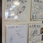 東菜館純ちゃん - 緑黄色社会はG線のあなたと私のドラマ主題歌が良かった。